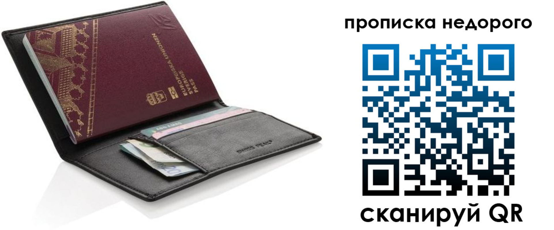 прописка для кредита в Рузаевке