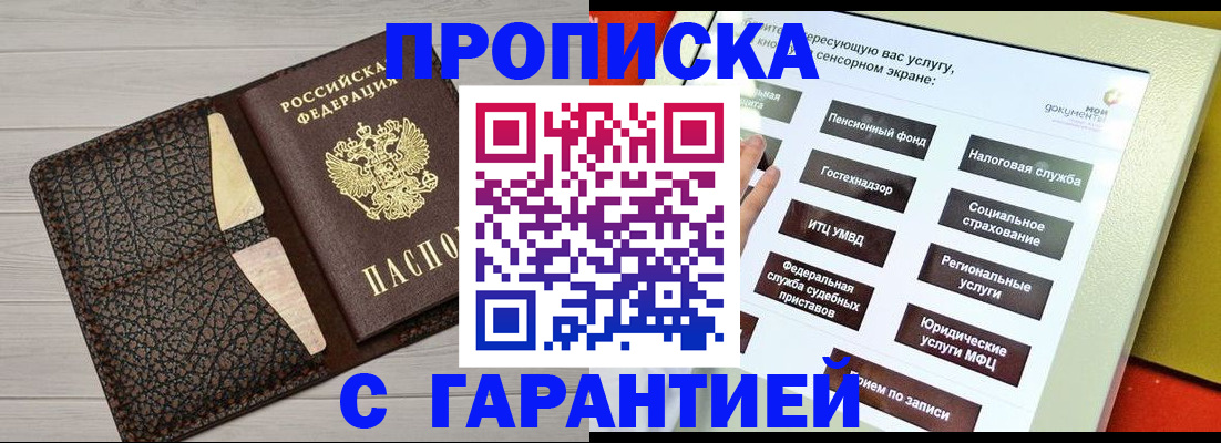 найти адрес прописки в Рузаевке