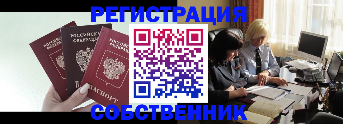 прописка гарантия в Рузаевке