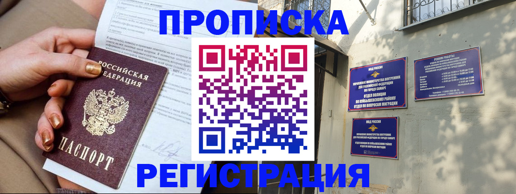 прописка для школы в Рузаевке