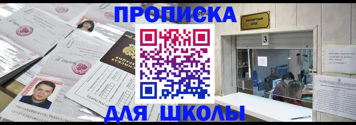 временная прописка в Рузаевке