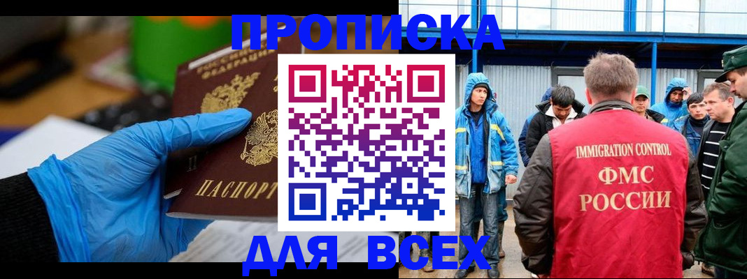 временная регистрация недорого в Рузаевке